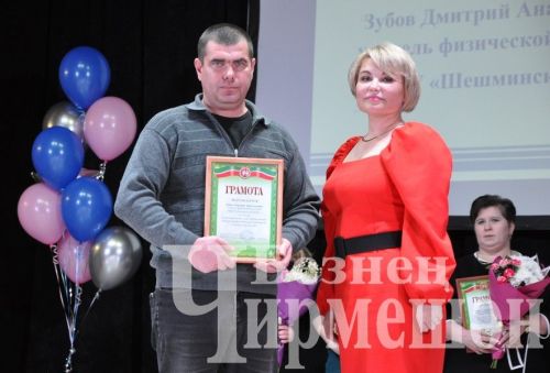 Чирмешәндә Укытучы һәм остаз елын йомгакладылар (ФОТОРЕПОРТАЖ)