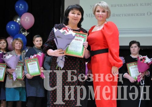 Чирмешәндә Укытучы һәм остаз елын йомгакладылар (ФОТОРЕПОРТАЖ)