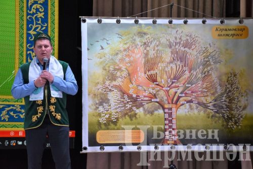 Чирмешәндә “Эхо веков в истории семьи – Тарихта без эзлебез” республика бәйгесенең муниципаль этабы үтте (ФОТОРЕПОРТАЖ)