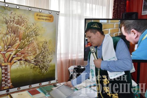Чирмешәндә “Эхо веков в истории семьи – Тарихта без эзлебез” республика бәйгесенең муниципаль этабы үтте (ФОТОРЕПОРТАЖ)