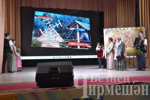 Чирмешәндә “Эхо веков в истории семьи – Тарихта без эзлебез” республика бәйгесенең муниципаль этабы үтте (ФОТОРЕПОРТАЖ)