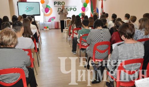 Чирмешәндә волонтерлар форумы узды (ФОТОРЕПОРТАЖ)