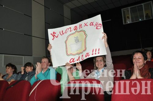 Чирмешәнлеләр шаярта белә (ФОТОРЕПОРТАЖ)