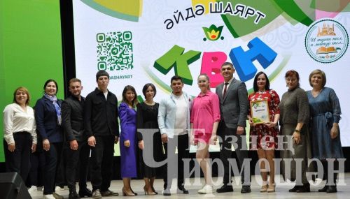 Чирмешәнлеләр шаярта белә (ФОТОРЕПОРТАЖ)