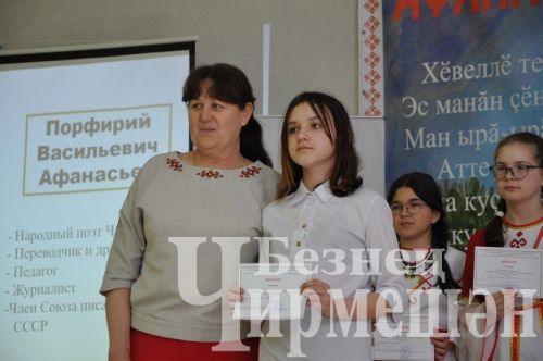 В Черемшанском районе прошли "Афанасьевские чтения" (ФОТОРЕПОРТАЖ)