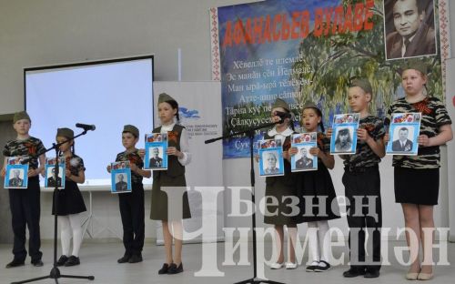 В Черемшанском районе прошли "Афанасьевские чтения" (ФОТОРЕПОРТАЖ)