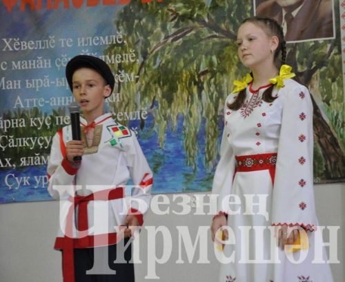 В Черемшанском районе прошли "Афанасьевские чтения" (ФОТОРЕПОРТАЖ)
