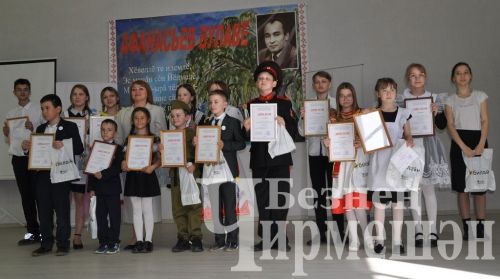 В Черемшанском районе прошли "Афанасьевские чтения" (ФОТОРЕПОРТАЖ)