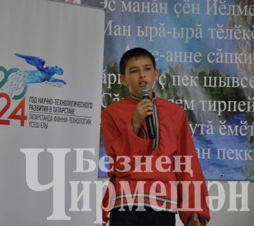 В Черемшанском районе прошли "Афанасьевские чтения" (ФОТОРЕПОРТАЖ)
