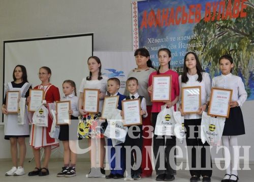 В Черемшанском районе прошли "Афанасьевские чтения" (ФОТОРЕПОРТАЖ)