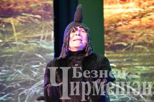 На черемшанской сцене воспроизвели сказки Тукая (ФОТОРЕПОРТАЖ)