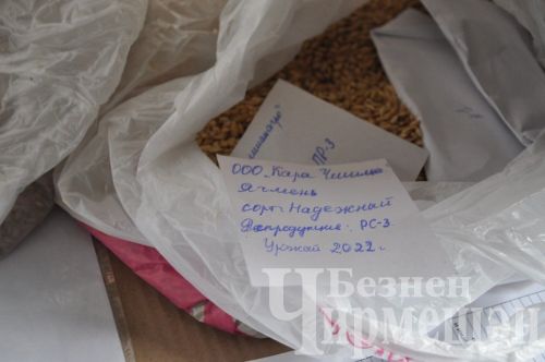 "ЧИРМЕШӘНАГРО" җәмгыятендә семинар-киңәшмә узды (ФОТОРЕПОРТАЖ)