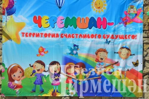 Чирмешәндә Балаларны яклау көне уңаеннан бәйрәм үтте (ФОТОРЕПОРТАЖ)