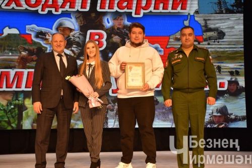 В Черемшане чествовали призывников