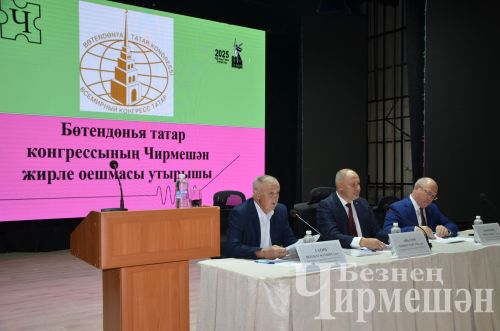 В Черемшане прошло заседание местного отделения Всемирного конгресса татар (ФОТОРЕПОРТАЖ)