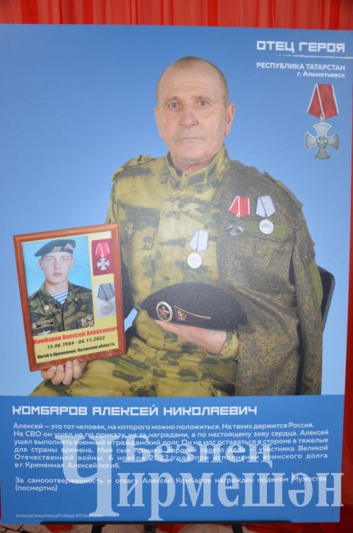 В Черемшанском районном Доме культуры открылась фотовыставка "Отец героя" (ФОТОРЕПОРТАЖ)