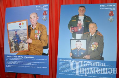 Чирмешән район мәдәният йортында "Герой әтисе"  фотокүргәзмәсе ачылды (ФОТОРЕПОРТАЖ)