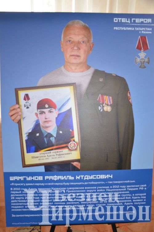 Чирмешән район мәдәният йортында "Герой әтисе"  фотокүргәзмәсе ачылды (ФОТОРЕПОРТАЖ)