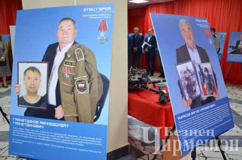 Чирмешән район мәдәният йортында "Герой әтисе"  фотокүргәзмәсе ачылды (ФОТОРЕПОРТАЖ)