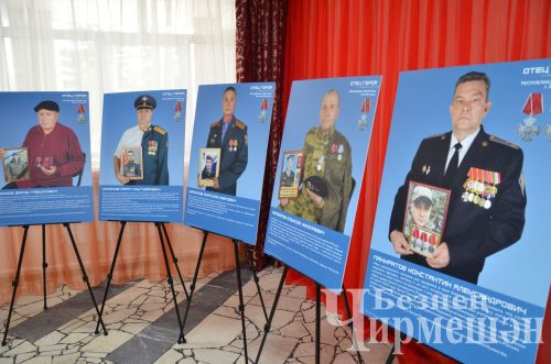 Чирмешән район мәдәният йортында "Герой әтисе"  фотокүргәзмәсе ачылды (ФОТОРЕПОРТАЖ)