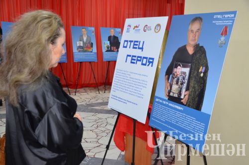 В Черемшанском районном Доме культуры открылась фотовыставка "Отец героя" (ФОТОРЕПОРТАЖ)