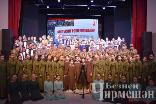 В Черемшане прошел концерт "И песни тоже воевали..." (ФОТОРЕПОРТАЖ)
