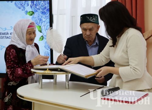 Глава Черемшаского района вручил сертификаты молодым семьям на торжестве в честь семей - юбиляров (ФОТОРЕПОРТАЖ)