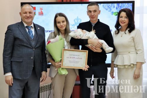 Глава Черемшаского района вручил сертификаты молодым семьям на торжестве в честь семей - юбиляров (ФОТОРЕПОРТАЖ)
