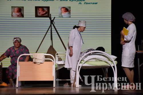 В Черемшане поставили спектакль "Энилэр хэм бэбилэр" (ФОТОРЕПОРТАЖ)