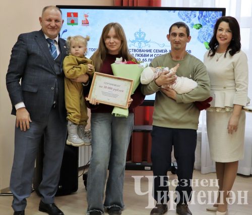 Глава Черемшаского района вручил сертификаты молодым семьям на торжестве в честь семей - юбиляров (ФОТОРЕПОРТАЖ)