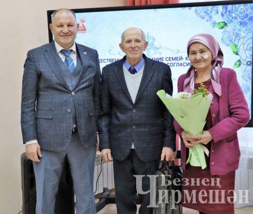 Глава Черемшаского района вручил сертификаты молодым семьям на торжестве в честь семей - юбиляров (ФОТОРЕПОРТАЖ)