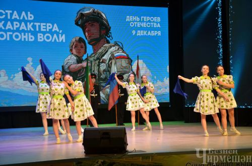 В Черемшане отметили День Героев (ФОТОРЕПОРТАЖ)