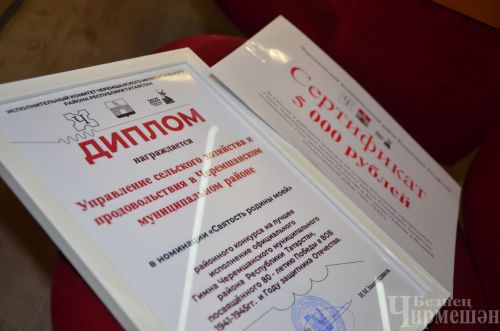В Черемшане наградили лучших исполнителей гимна (ФОТОРЕПОРТАЖ)