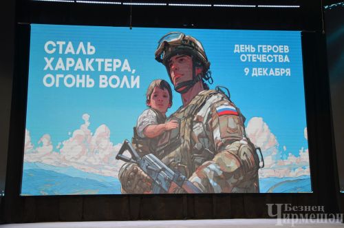 В Черемшане отметили День Героев (ФОТОРЕПОРТАЖ)