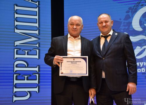Фоторепортаж с муниципальной премии «Добрый Черемшан – 2025»