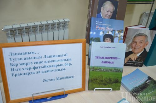 Вышла в свет еще одна книга об истории села Лашманка (ФОТОРЕПОРТАЖ)