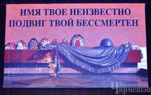 В Черемшане состоялось торжественное закрытие акции "Фронтовые письма" (ФОТОРЕПОРТАЖ)