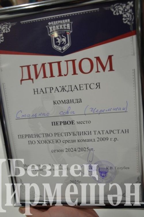 Чирмешәннең "Корыч ябалаклар"ы ТР Беренчелегендә чемпион булды (ФОТОРЕПОРТАЖ)