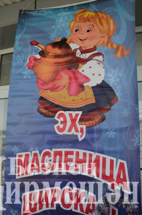 В Черемшане праздник Масленицы провели на Амурской стороне (ФОТОРЕПОРТАЖ)