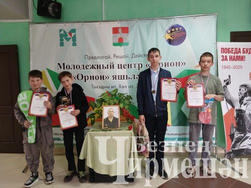 В Черемшане на турнире памяти Евгения Зорина приняли участие около 140 шахматистов (ФОТОРЕПОРТАЖ)