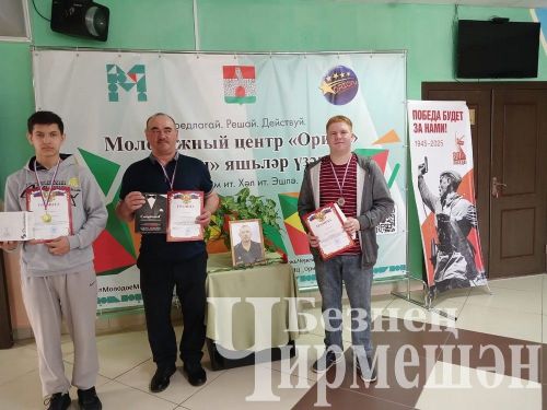 В Черемшане на турнире памяти Евгения Зорина приняли участие около 140 шахматистов (ФОТОРЕПОРТАЖ)