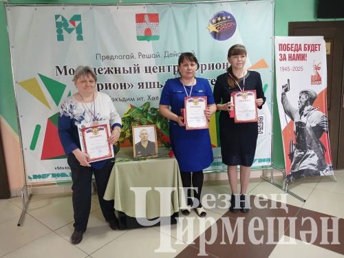 В Черемшане на турнире памяти Евгения Зорина приняли участие около 140 шахматистов (ФОТОРЕПОРТАЖ)