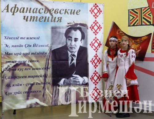 В Новом Ильмове прошла республиканская конференция "Афанасьевские чтения" (ФОТОРЕПОРТАЖ)