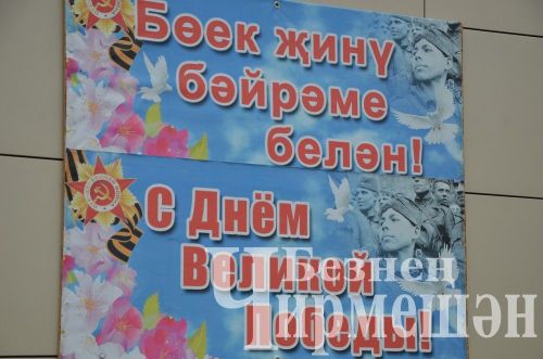 В Черемшане в День Победы на автопробег собралось более 100 автомобилей  (ФОТОРЕПОРТАЖ)