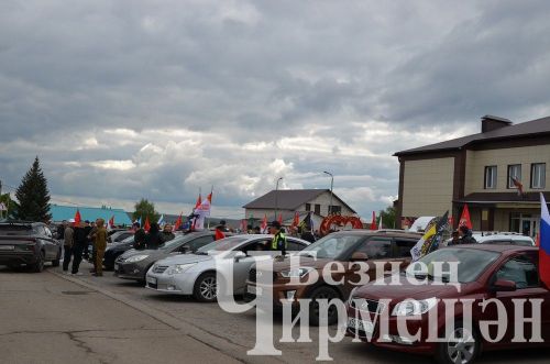 В Черемшане в День Победы на автопробег собралось более 100 автомобилей  (ФОТОРЕПОРТАЖ)