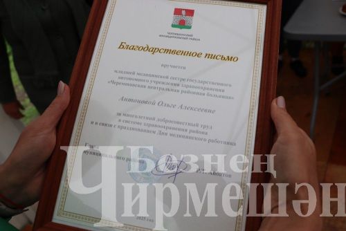 В Черемшане наградили медицинских работников (ФОТОРЕПОРТАЖ)