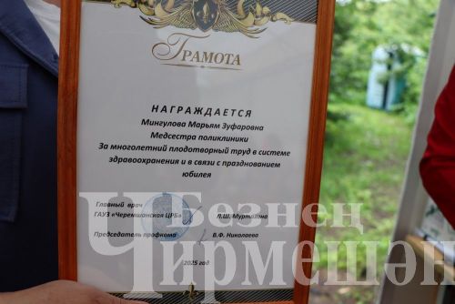 В Черемшане наградили медицинских работников (ФОТОРЕПОРТАЖ)