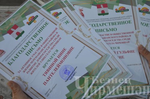 Чирмешәннең Титов урамында күршеләр бәйрәм итте (ФОТОРЕПОРТАЖ)