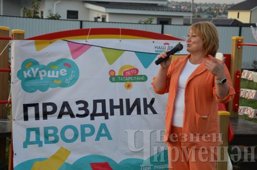 В Черемшане, в микрорайоне Южный, отметили праздник добрососедства (ФОТОРЕПОРТАЖ)