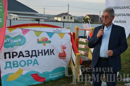 В Черемшане, в микрорайоне Южный, отметили праздник добрососедства (ФОТОРЕПОРТАЖ)